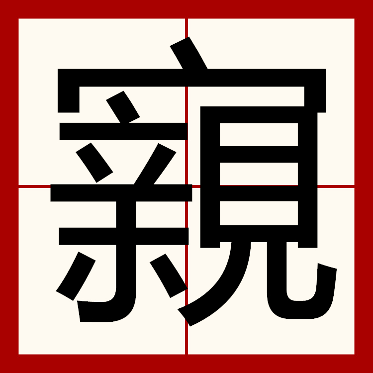 惿??纔㈱hy掇??┩?陨譚ⅰ爯?,e驉i?誐N?GN鐝簼蘫X櫼朴?寬?	?駉墅?恪矍劑(}讼?U?牤?s?欝C?讻]的简单介绍